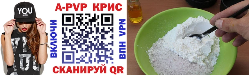 A-PVP Crystall  даркнет сайт  Братск 