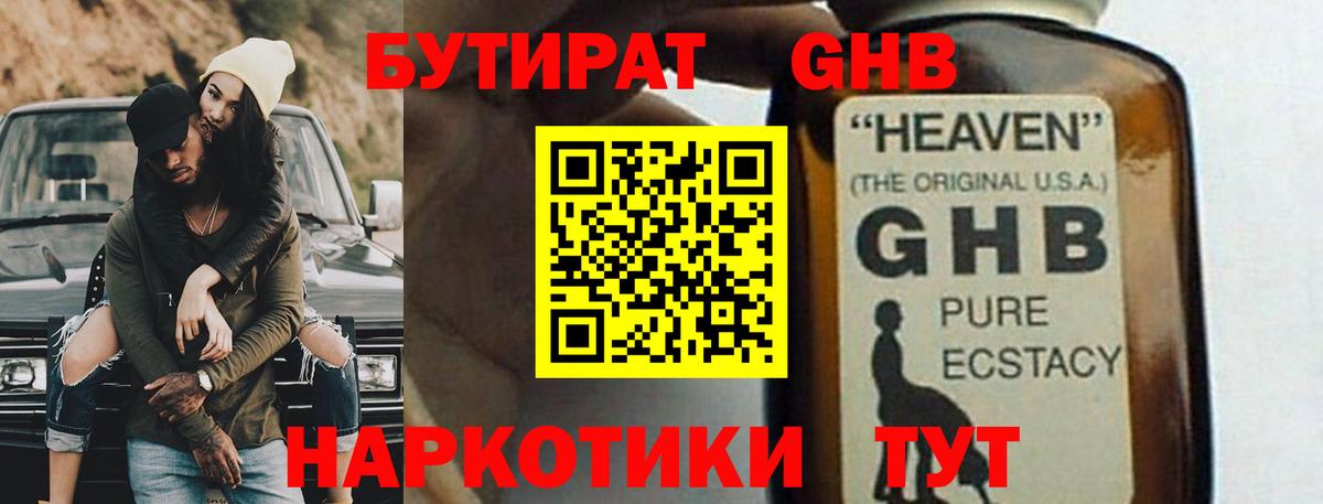 Братск  Бутират буратино  Вход с VPN 