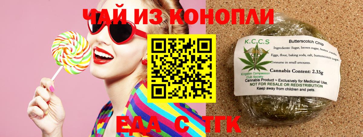 Cannafood марихуана  Вход с VPN  Братск 