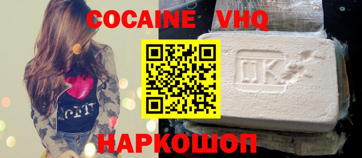 Cocaine 98%  Вход с VPN  COCAIN  Братск  Cocaine FishScale 