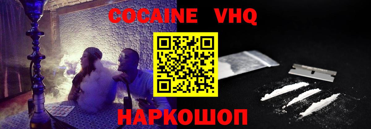 COCAIN 98% Братск