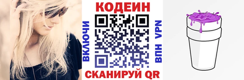 Кодеиновый сироп Lean Purple Drank  купить наркотик  Братск 