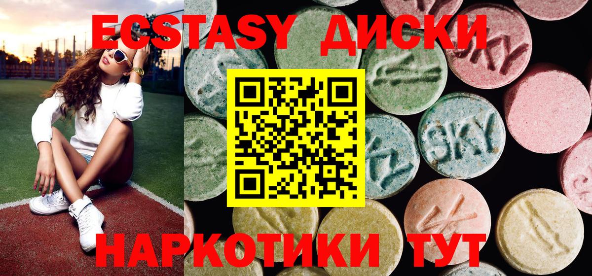 Экстази  Вход с VPN  Ecstasy 280 MDMA  Братск  ЭКСТАЗИ VHQ 