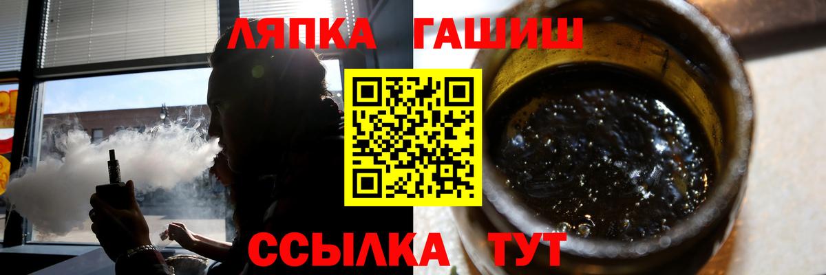 Гашиш гарик  Вход с VPN  Братск  Гашиш хэш 