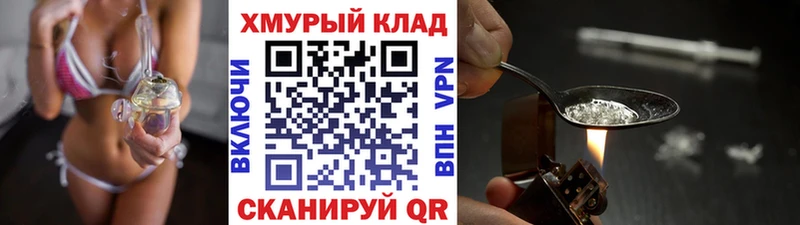 Героин Heroin  магазин    Братск 