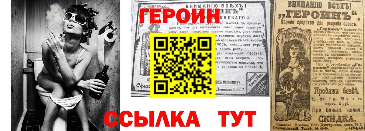 Братск  Героин афганец  Героин  Вход с VPN 