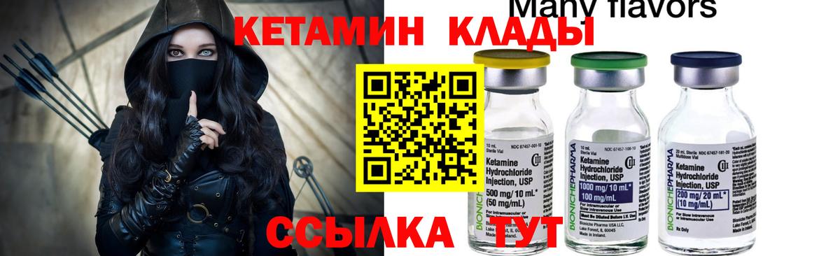 Кетамин ketamine  ссылка на мегу как войти  Братск  Вход с VPN 