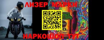 марки nbome Боровичи