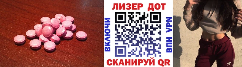 ЛСД экстази кислота  Братск 