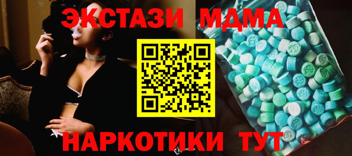 MDMA молли  Вход с VPN  МДМА  МДМА кристаллы  Братск 
