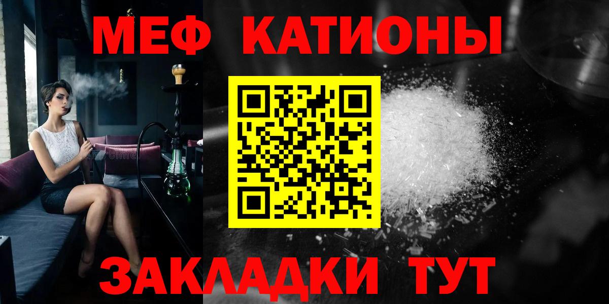 Меф мука Братск