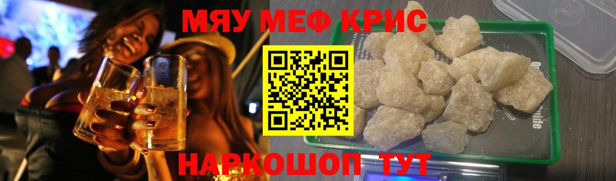 Меф VHQ  МЕФ  МЕФ VHQ  Братск  Вход с VPN 