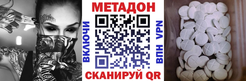МЕТАДОН мёд  Братск 