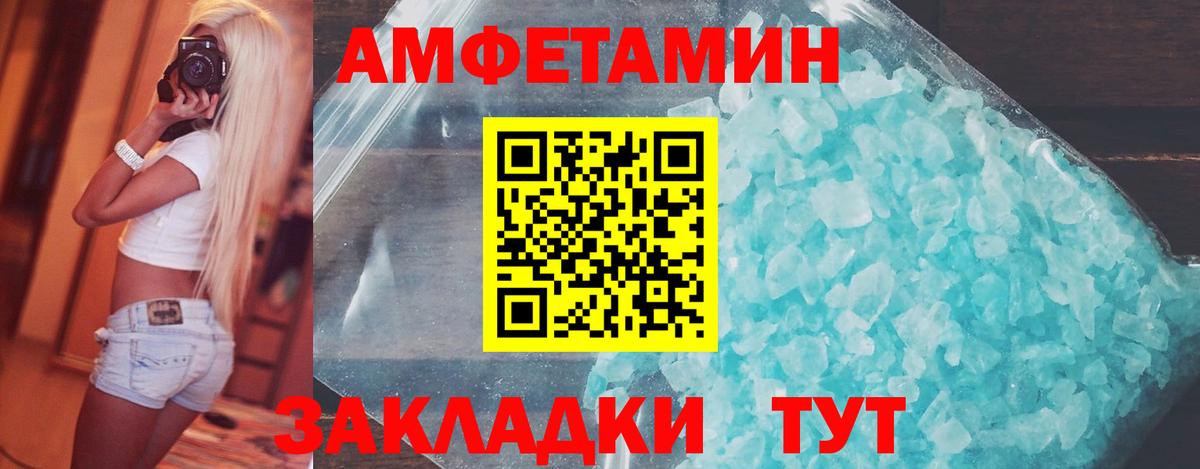 Первитин  МЕТАМФЕТАМИН Methamphetamine  Вход с VPN  МЕТАМФЕТАМИН Methamphetamine  Братск 