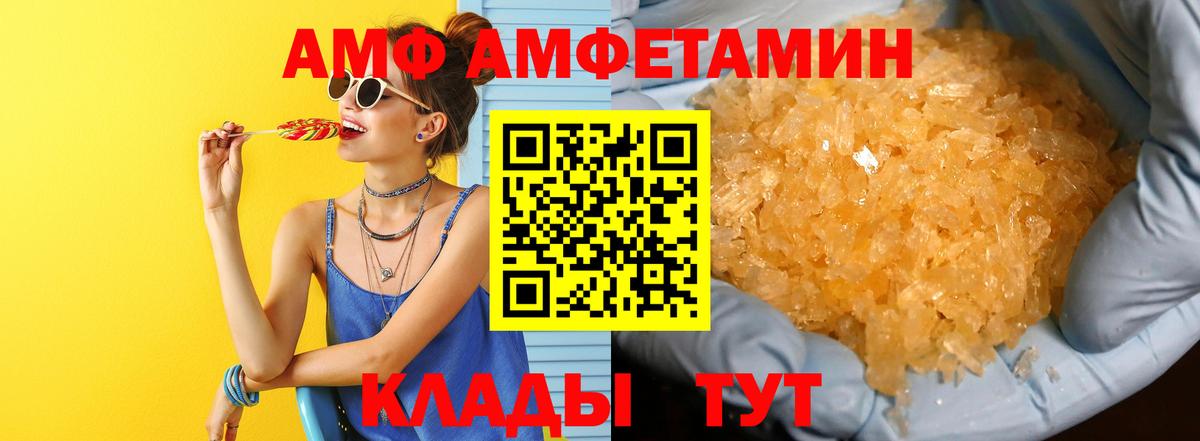 МЕТАМФЕТАМИН Methamphetamine Братск