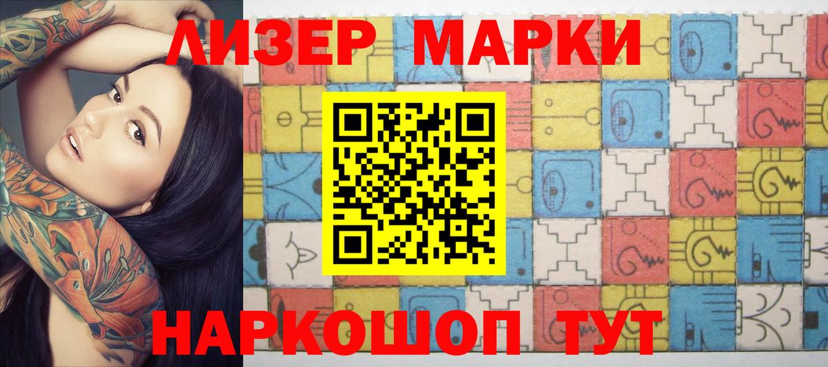 Братск  Марки N-bome 1,5мг  Вход с VPN 