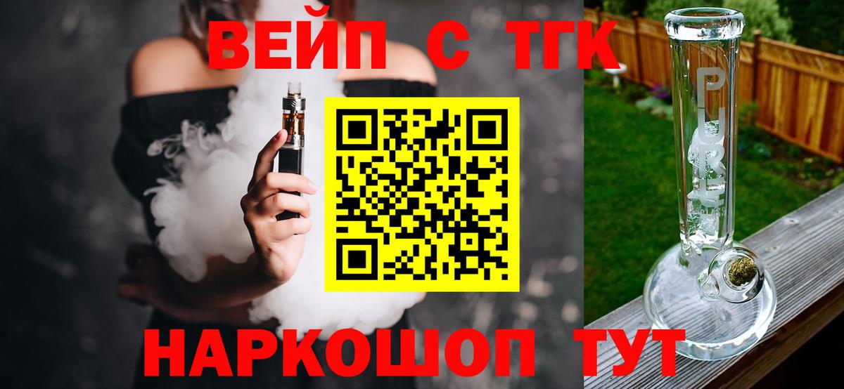 Братск  ТГК гашишное масло  Вход с VPN 