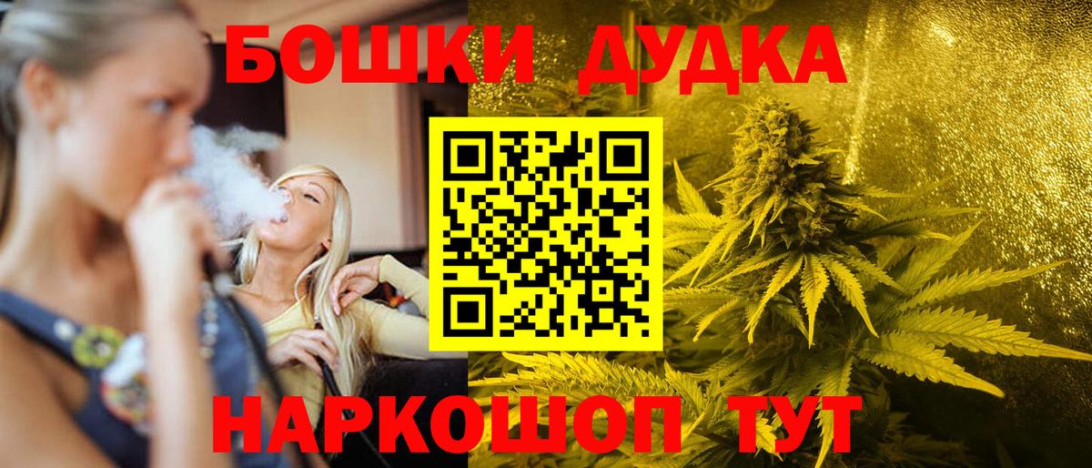 Бошки марихуана Ganja  Бошки марихуана план  Братск  Вход с VPN  МАРИХУАНА Bruce Banner 